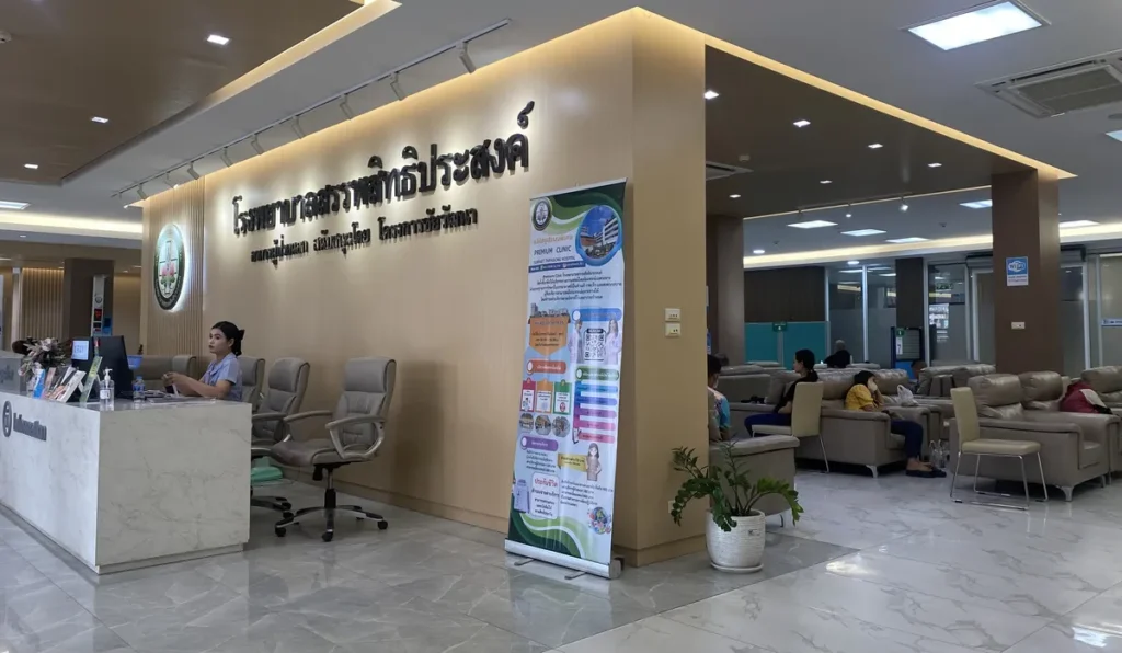 Isaan travel guide photo showing the modern interior reception desk and comfortable leather waiting chairs of a premium regional hospital.